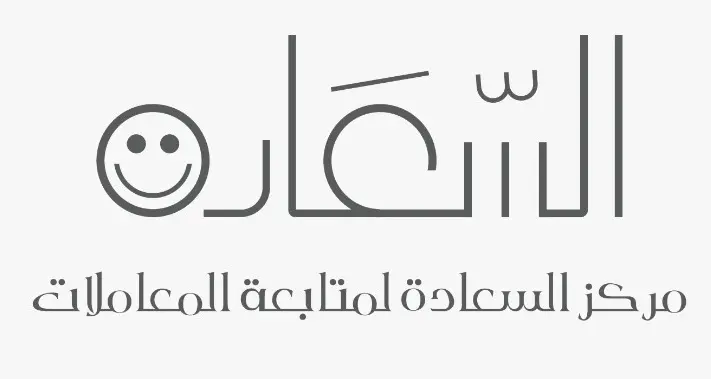 Logo of Al Saada Customer Happiness Center, a government service fitout project executed in Dubai.